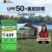 牧高笛(MOBIGARDEN)零动155自动帐篷 户外露营黑胶帐篷天幕三合一 NX24561045 大象灰