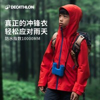 迪卡侬儿童冲锋衣男女MH900冬季户外夹克外套-5455616