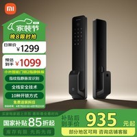 小米智能门锁2 指静脉版 全自动指纹锁智能锁 密码锁电子锁