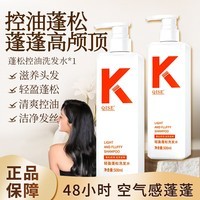 QISE琪瑟轻盈蓬松洗发水控油柔顺防掉脱发去屑止痒持久留香温和洗发露男女 轻盈蓬松洗发水-1瓶