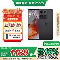 ĦҲmoto g75 ʱ 6.8ӢLCD۴ ˮˤ ȫNFC 8+256GB 