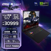 ΢ǣMSI̩̹18 Pro AI 2025 18ӢϷʼǱ(Ultra 9-285HX ѪRTX5080 64G 4TB 4K/MiniLED)