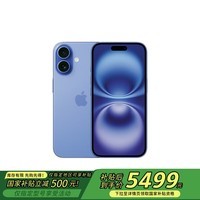 Apple/苹果 iPhone 16 256GB 群青色 双卡双待手机【送联通话费券】