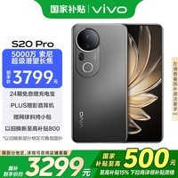 vivo S20 Pro 12GB+512GB ī Ҳ 5000ᳬǱ 9300+  AIֻ