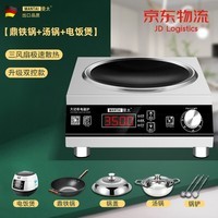 曼太（MANTAI） 全不锈钢凹面电磁炉3500W大功率商用猛火爆炒一体锅套装家用 智能双控+三风扇+鼎铁锅+汤锅+电饭 煲