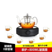 乐么 电陶炉茶炉小型煮茶器玻璃壶电热烧水泡茶煮茶炉迷你小电磁炉不挑壶家用光波炉 黑色+玻璃壶D款套餐
