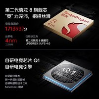 iQOO Neo9 12GB+256GB 格斗黑 第二代骁龙8旗舰芯 自研电竞芯片Q1 IMX920 索尼大底主摄 5G手机