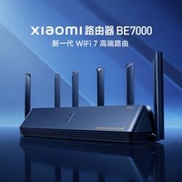 小米（MI) 路由器BE7000 WiFi7 高通新一代企业级芯片 8颗独立信号放大器 4个2.5G网口+USB 3.0