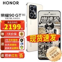 荣耀90GT 新品5G手机 手机荣耀 80GT升级版 燃速金 12GB+256GB【享碎屏险+两年保修】