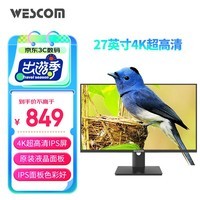 WESCOM 27英寸4K IPS广视角100%SRGB高色域 滤蓝光不闪屏 制图影音显示器C2786IUY