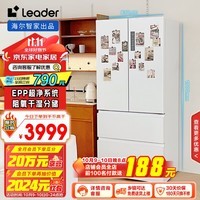 Leader海尔智家出品506升白色法式EPP超净系统多门四开门一级风冷变频以旧换新冰箱BCD-506WGLFD79M9U1