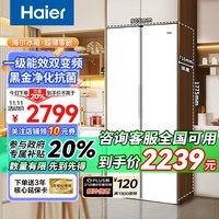 Haier海尔冰箱四开门政府补贴20%一级能效变频十字对开风冷无霜冰箱嵌入家用净味保鲜母婴大容量电冰箱 620升双变频一级能效+90°开门悬停