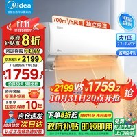 美的（Midea）【8折政府补贴】美空调挂机 酷省电1.5匹新一级能效全直流变频冷暖 家用卧室壁挂式独立除湿防直吹 大1匹 一级能效 酷省电【详情页领取国补】