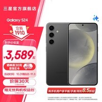 三星（SAMSUNG）Galaxy S24 骁龙8Gen3 增强散热 智享生活 30倍变焦 超视觉夜拍 5G 旗舰手机 水墨黑 8GB+256GB