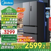 美的（Midea）532法式多门四开门电冰箱变频一级能效家用无霜双系统双循环大容量智能MR-532WFPZE国补以旧换新