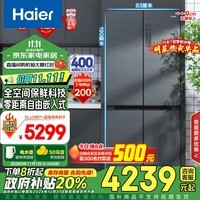 海尔（Haier）505L全空间保鲜零距离自由嵌入式十字对开四开门电冰箱家用一级能效变频节能BCD-505WGHTD14S8U1