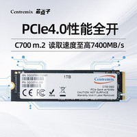 芯点子芯点子C700 512G 1T 2T SSD固态硬盘 M.2接口 NVMe PCIe4.0 台式机笔记本电脑存储硬盘 1TB