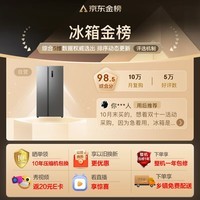 美的（Midea）607升变频一级能效对开门双开门家用智能电冰箱节能无霜净味大容量BCD-607WKPZM(E）以旧换新补贴