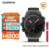 佳明（GARMIN）佳明MARQ AthleteGen2领跑者高端商务户外运动腕表限量精装礼盒款