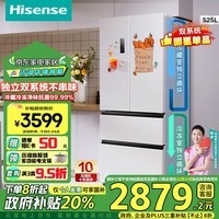 海信（Hisense）525升冰箱四开门法式冰箱家用一级能效无霜家电政府补贴以旧换新BCD-525WNK1PU双系统双循环白色 BCD-525WNK1PU【羽砂白】