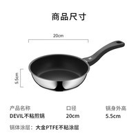 WMF德国福腾宝 不粘煎锅平底锅牛排锅炒菜锅DEVIL不粘煎锅20cm