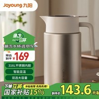 九阳（Joyoung）保温壶智能温显壶家用圣诞节礼物316L不锈钢暖水瓶2L-WR912(白)