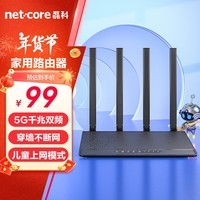 磊科（netcore）N3双千兆无线路由器 5G双频1200M 智能高速穿墙wifi 家用大户型企业游戏路由器 信号中继功能