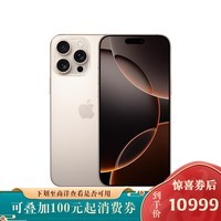 Apple/苹果 iPhone 16 Pro Max 512GB 沙漠色钛金属 双卡双待手机【送联通流量券】