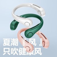 挂脖小风扇学生静音风力随身迷你夏天神器A0 粉色新老款随机发 升级版