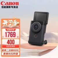 佳能（Canon）PowerShot V10新概念数码摄像相机直播自拍4K摄像vlog家用旅游相机 V10黑色单机身 官方标配【不含包卡充电头等配件】