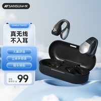山水（SANSUI）TW90S 蓝牙耳机不入耳开放式 骨传导概念无线耳夹式夹耳 运动跑步通话降噪 适用于华为苹果小米 黑