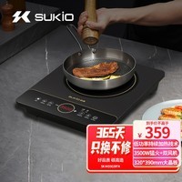 硕高(SUKIO) 3500W电磁炉大功率真火力灶家商用 320*390大面板 双风机双引擎 SK-IH35G39T4 单机