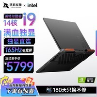 玩家战神耀星16PRO 畅玩黑神话12代英特尔酷睿i9高性能游戏本RTX3060笔记本电脑 32G内存 1TB硬盘 