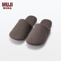 无印良品（MUJI） 男女通用 柔软拖鞋 无性别 男式女式 居家棉拖 棕色4S 275mm /45码（2.0）