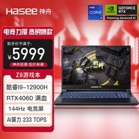 神舟（HASEE）战神Z8 12代酷睿i9 15.6英寸游戏本笔记本电脑(i9-12900H 16G 512G RTX4060 144Hz)畅玩黑神话悟空