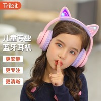 Tribit 趣倍 无线头戴式儿童蓝牙耳机ins风少女萝莉耳机可爱无线耳机猫耳朵发光儿童网课 紫粉色 BTH13