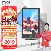 KOIOS  31.5英寸4K HDR IPS三边窄边框升降旋转专业电脑显示器 K3224U 黑色