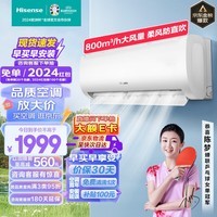 海信（Hisense）大1.5匹 易省电E370 大风量速冷热 AI省电自然风以旧换新新一级智能变频挂机空调KFR-35GW/E370-X1