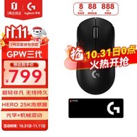 罗技（G）GPW3 无线双模游戏鼠标狗屁王三代 gpw二代升级版 黑色 1号会员店专供款