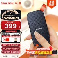 闪迪（SanDisk）480GB Type-c USB3.2移动固态硬盘（PSSD）E30高速 移动SSD 读速520MB/s 兼容手机笔记本电脑