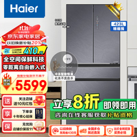 海尔（Haier）海尔423升全空间保鲜科技零距离自由嵌入式多门冰箱变温区干湿分储 一级能效双变频超薄电冰箱 423L零距离嵌入+全空间保鲜变温+底部前置散热