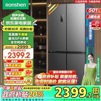 容声（Ronshen）501升四开门十字对开双系统双循环一级变频超薄嵌入风冷家用冰箱