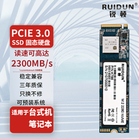 锐顿M.2接口(NVMe协议)ssd固态硬盘pcie3.0*4台式机笔记本游戏m2硬盘2280 1T NVME PCIE 3.0 256GB