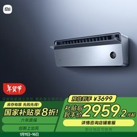 小米（MI）米家 1.5匹 超一级能效 变频冷暖 上出风Pro 空调挂机35GW-OA42/M1A1(G)【2025新款】家电国家补贴