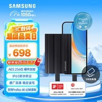 ǣSAMSUNG1TB Type-cӿ ƶ̬Ӳ  T7 Shield ҹ 1050MB/s ֱֻʼǱ 