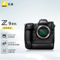 ῵NikonZ9 ȫרҵ΢  Ƶ¼  콢