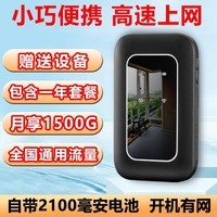 【30天免费试用】祝余 4g随身wifi无线路由器移动随行流量手机笔记本上网卡卡托ufi直插网 【增强版2100毫安】曜石黑+全国通用+一年套餐