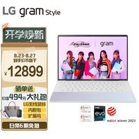 LG gram Style 2023款14英寸 OLED轻薄本 防眩光屏 Evo笔记本电脑(13代酷睿i7 32G 1TBSSD 2.8K 90Hz)极光白