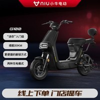 小牛电动【北京地区专属】G100新国标电动自行车 锂电池 两轮电动车 黑色