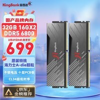 金百达（KINGBANK）32GB(16GBX2)套装 DDR5 6800 台式机内存条海力士A-die颗粒 黑刃无灯 C34